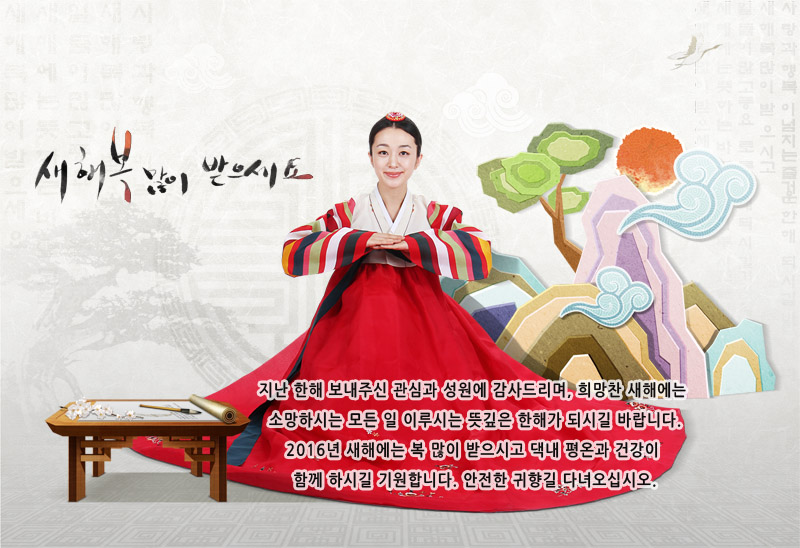 20150113_korean_tradition_web_emil.jpg