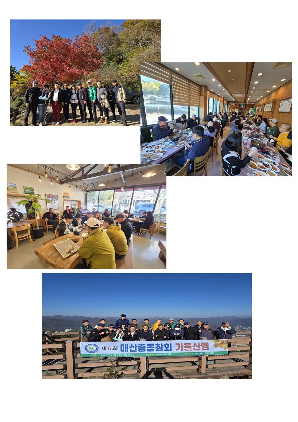 가을산행 결산보고(홈피)002.jpg