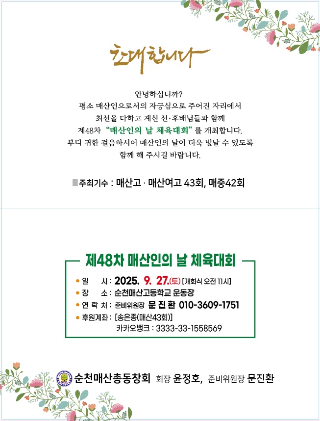 초대장.png