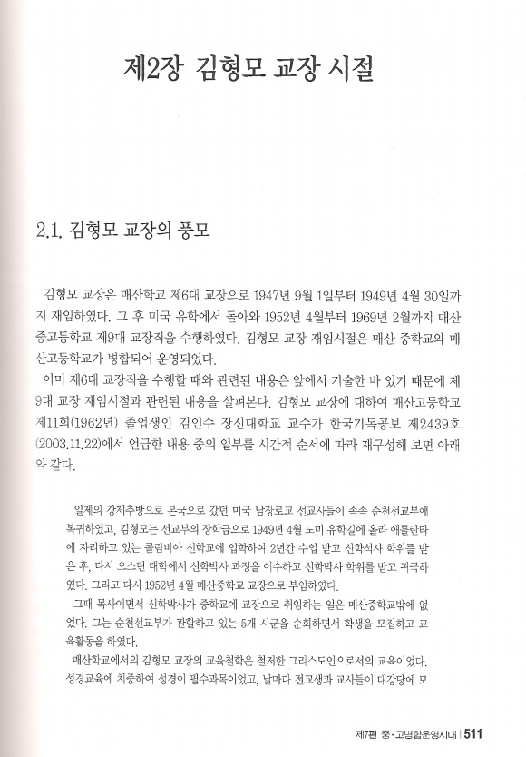 매산 백년사 김형모-13.jpg