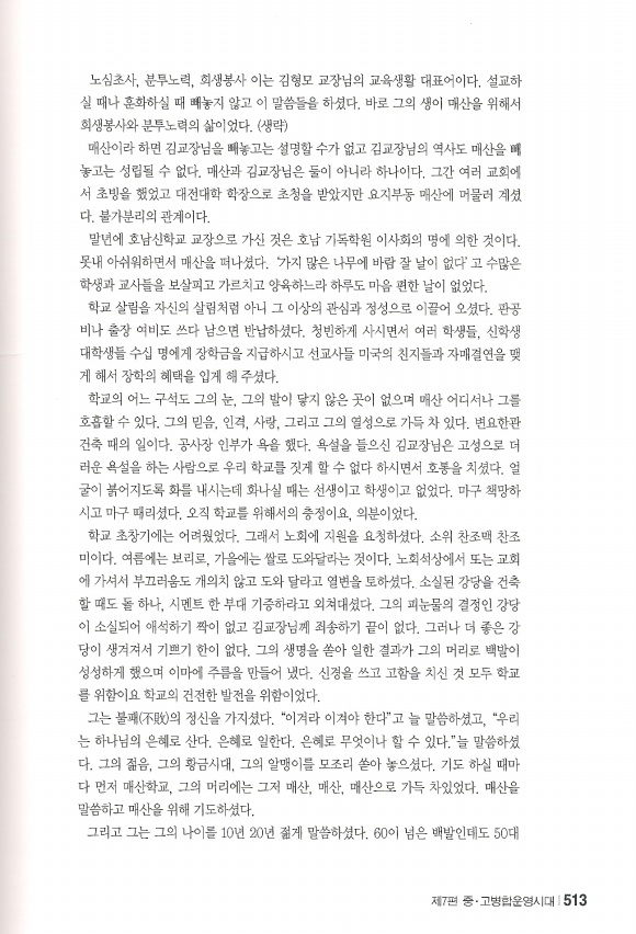 매산 백년사 김형모-15.jpg