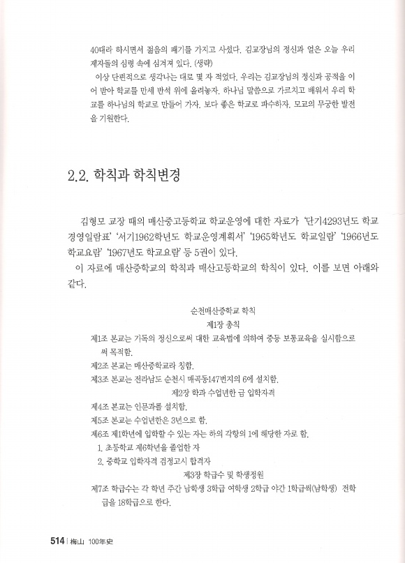 매산 백년사 김형모-16.jpg