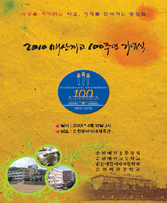 100주년기념식.jpg