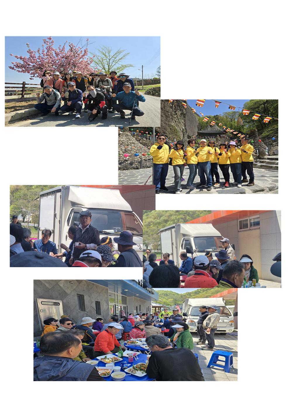 봄산행 결산보고(홈피)003.jpg