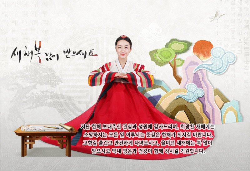 20150113_korean_tradition_web_emil.jpg